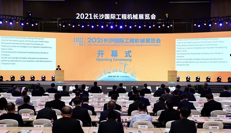 2021長(cháng)沙國際工程機械展圓滿(mǎn)落幕！唐山金路與您相約2023！