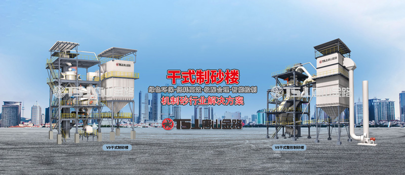 干法制砂工藝成為行業(yè)主流，生產(chǎn)線(xiàn)應該如何設計？